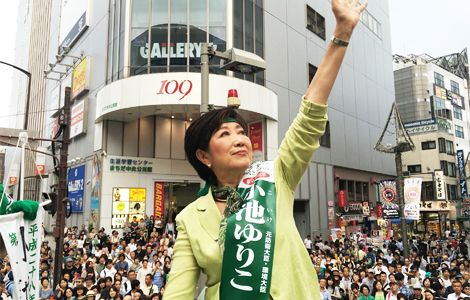 Yuriko Koike is the popular governor or Tokyo who has a positive outlook on the city's future as a finance hub. By Yuriko Koike Official Website.